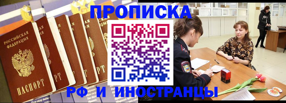 временная регистрация законно в Родниках