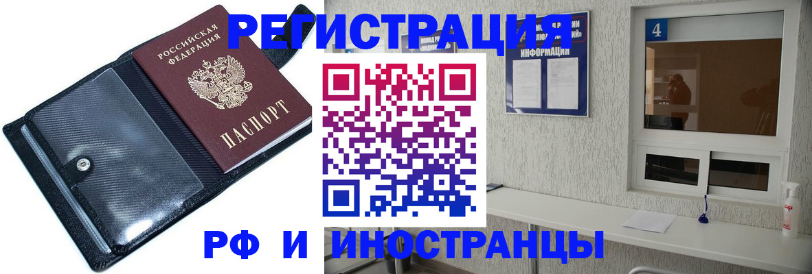временная регистрация законно в Родниках